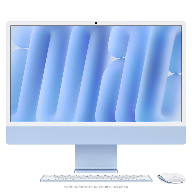 Apple 苹果 iMac M4版 （M4 8+8核、核芯显卡、16GB、256GB SSD、4.5K、MWUF3CH/A） 8944.01