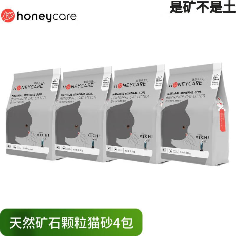 HONEYCARE 好命天生膨润土猫砂 天然矿石颗粒猫砂10KG 50元