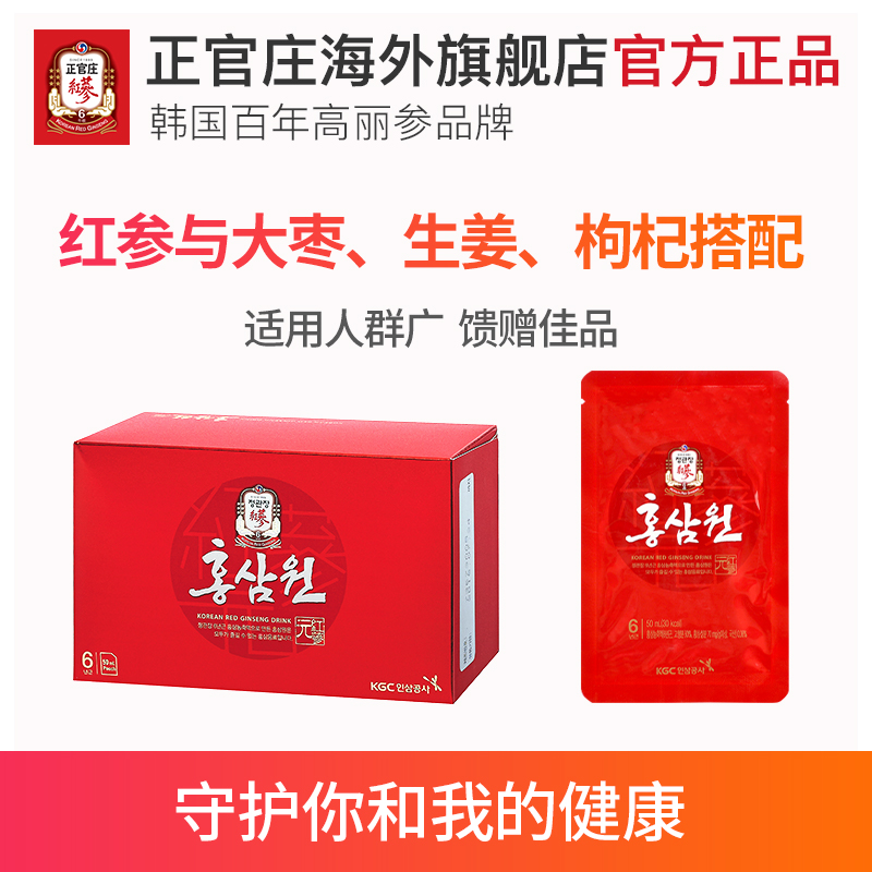 正官庄 高丽参6年根红参液饮品 500ml 礼盒装 39.2元