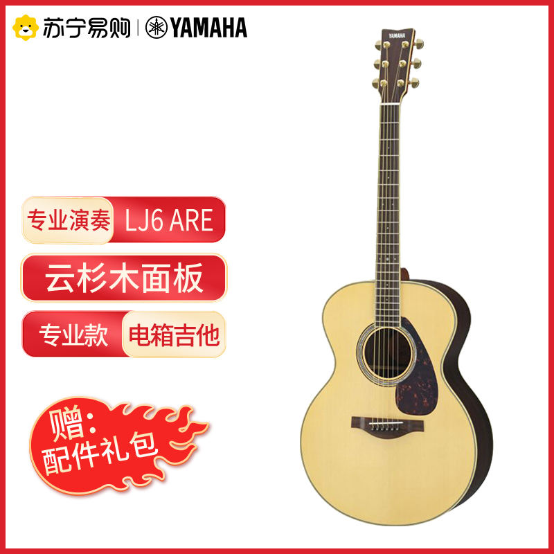 YAMAHA 雅马哈 吉他LL6/LS6/LJ6单板吉他 LL系列电箱吉他进阶款演奏练习木吉他 40