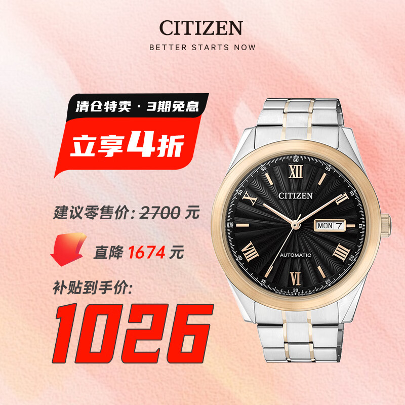 CITIZEN 西铁城 手表男士日韩表机械不锈钢玫瑰金时尚商务男表NH7514-59E 976元