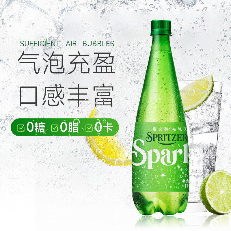 SPRITZER 事必胜 马来西亚高端进口Sparkling无糖气泡水0添加剂矿泉水400ml*6瓶 400