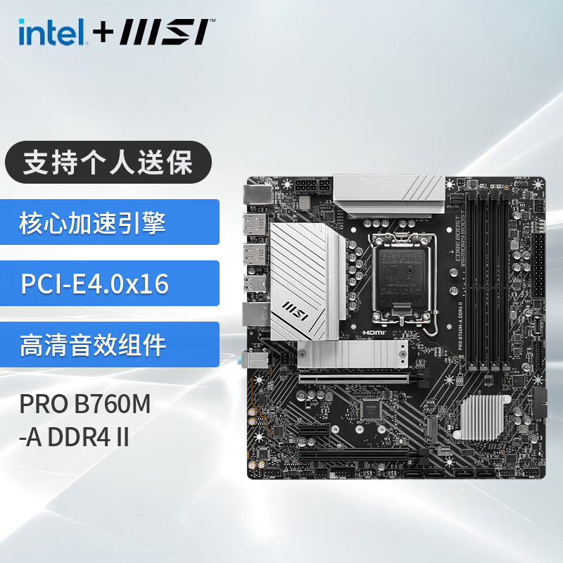 MSI 微星 B760M 台式机电脑主板MORTAR迫击炮WIFI 支持13代 14代 PRO B760M-A DDR4 II 826