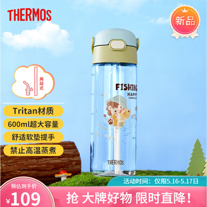 THERMOS 膳魔师 儿童水杯提手吸管杯宝宝水壶 青绿鱼 600ml 57.96元（需用券）