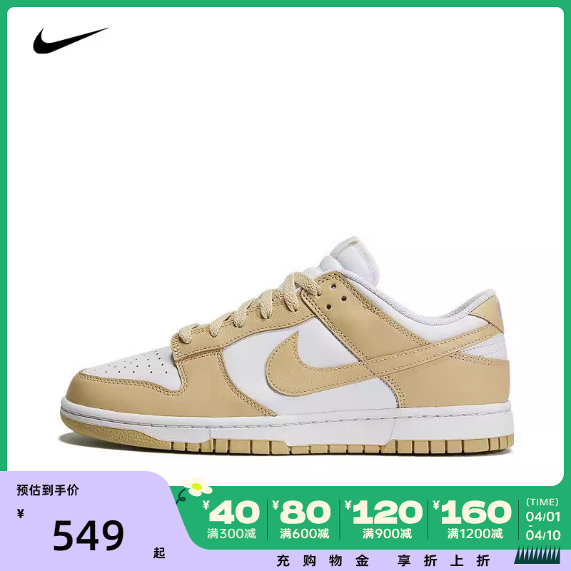 NIKE 耐克 2024男子NIKE DUNK LOW RETRO BTTYS休闲鞋DV0833-100 549元（需用券）