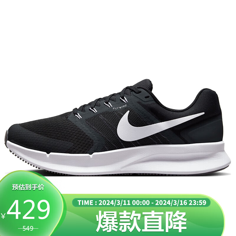 NIKE 耐克 跑步鞋男缓震透气RUN SWIFT 3运动鞋DR2695-002 421元（需用券）