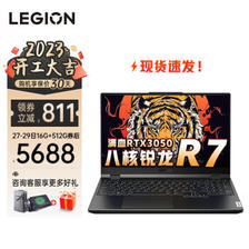 LEGION 联想拯救者 R7000 2021 15.6英寸游戏笔记本电脑（R7-5800H、16GB、512GB SSD、RT