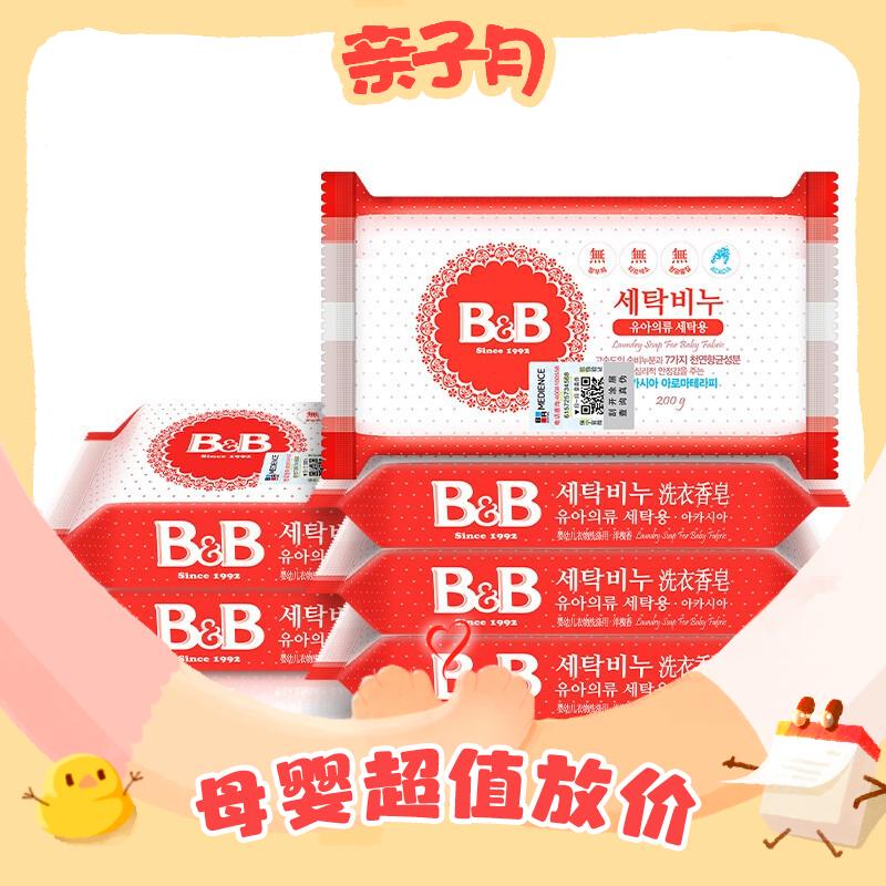 88VIP：B&B 保宁 婴儿洗衣皂 200g*4块 35.24元（需买2件，需用券，需凑单）