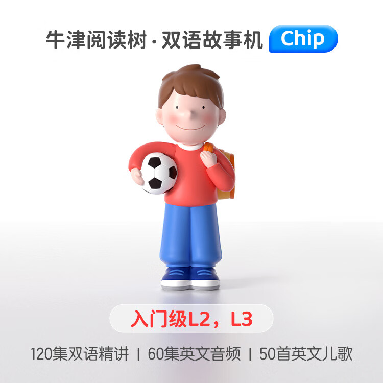 萄爱 0-3-6岁儿童早教英语启蒙学习机 chip兴趣 207.76元（需用券）