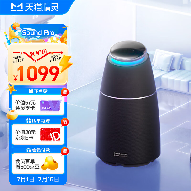 天猫精灵 SoundPro智能音箱 ￥930.55