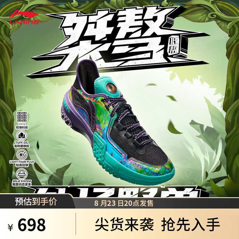 LI-NING 李宁 桀骜 变色龙 beng轻弹科技男子篮球鞋 ABFU035-6 ￥668