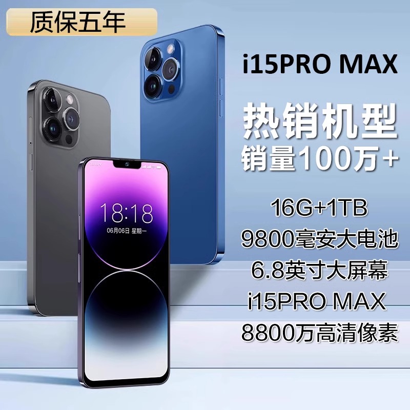 MLLED 米蓝讯联 16GB+1024GB官方旗舰正品i15Pro Max全新智能手机2024新款5G全网通大