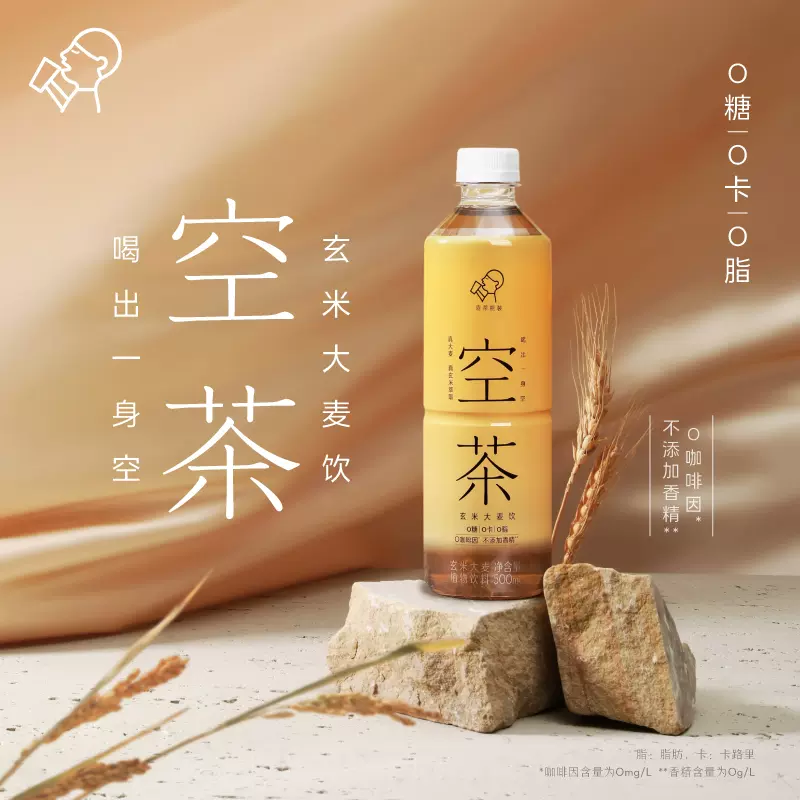 HEYTEA 喜茶 空茶玄米大麦植物饮料 500ml*15瓶 39.9元包邮 买手党-买手聚集的地方