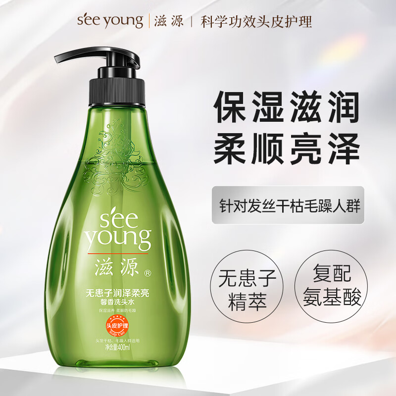 seeyoung 滋源 无患子柔顺香氛洗发水 400ml 1瓶 11.63元（需买3件，需用券）