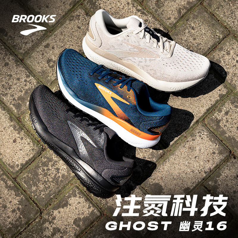 BROOKS 布鲁克斯 幽灵Ghost 16跑鞋男减震宽楦透气运动鞋缓震专业跑步鞋 黑色/