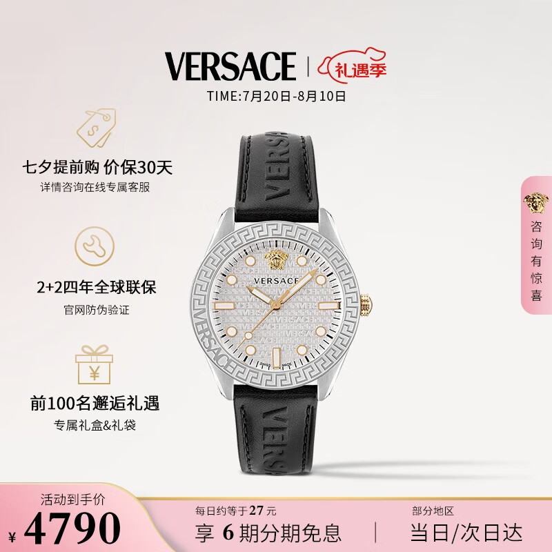 VERSACE 范思哲 腕表 VE2T00122 4790元