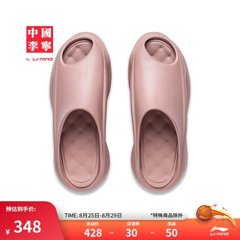 LI-NING 李宁 中国李宁云游slay丨潮流凉拖鞋情侣鞋走秀款AZSU005 348元（需用券