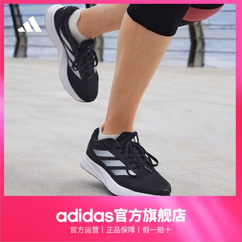 百亿补贴：adidas 阿迪达斯 DURAMO RC训练备赛轻盈舒适跑步运动鞋女阿迪达斯 