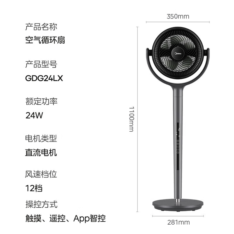 Midea 美的 GDG24LX 空气循环扇 449元