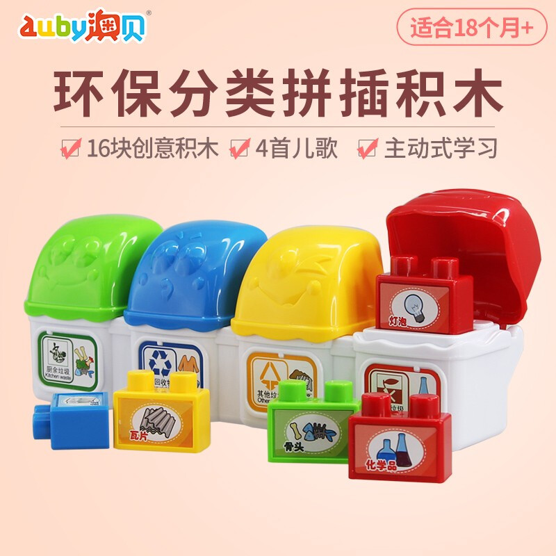 auby 澳贝 环保小博士461593 19.65元（需用券）