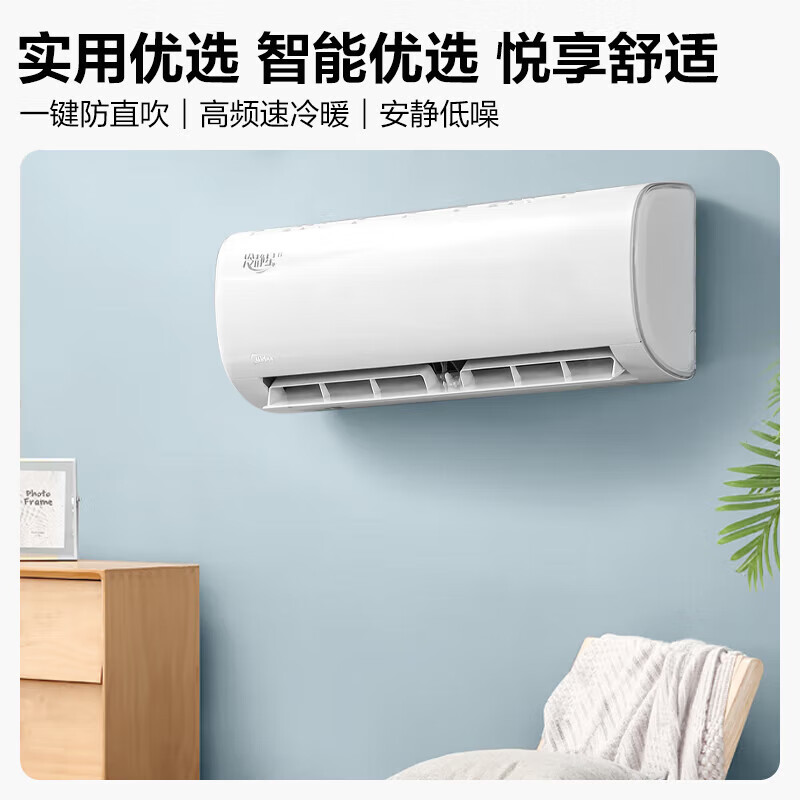 以旧换新、PLUS会员：Midea 美的 空调挂机 1.5匹 冷静星 KFR-35GW/BDN8Y-PH200(1)A 1882