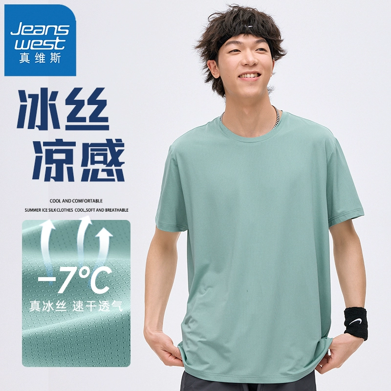 JSWJEANS旗舰店 真维斯冰丝网眼T恤速干 券后35.3元