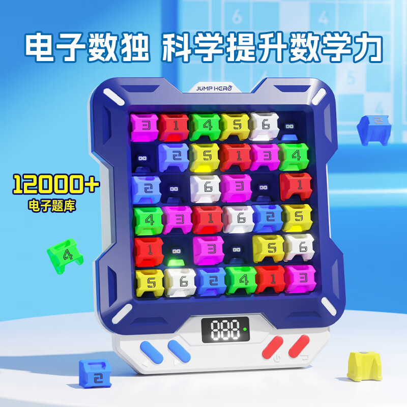 LEAUN 乐昂 S323 智能电子数独机 118元（需用券）