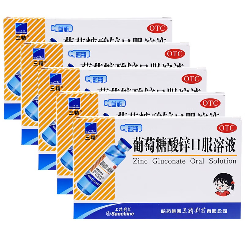 Sanchine 三精 葡萄糖酸锌口服溶液 10ml*12支*5盒 64.68元（需用券）