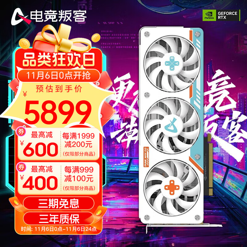 AX 电竞叛客 GeForce RTX 4070Ti 12G 台式机电脑独立显卡 AI渲染设计电竞游戏运算 