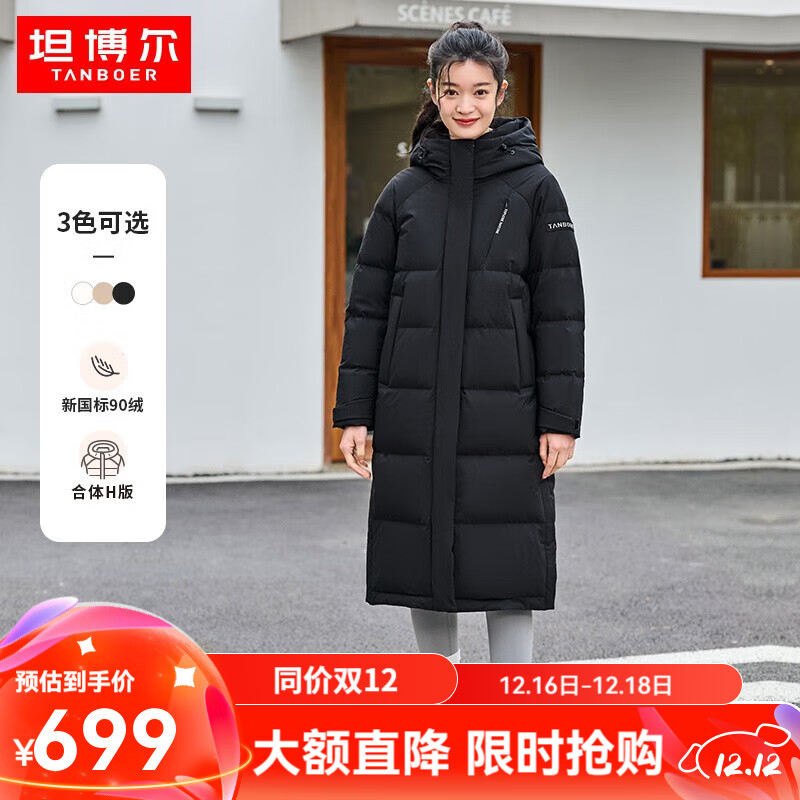 TANBOER 坦博尔 连帽羽绒服长款 断码清仓！ 544.01元（需用券）