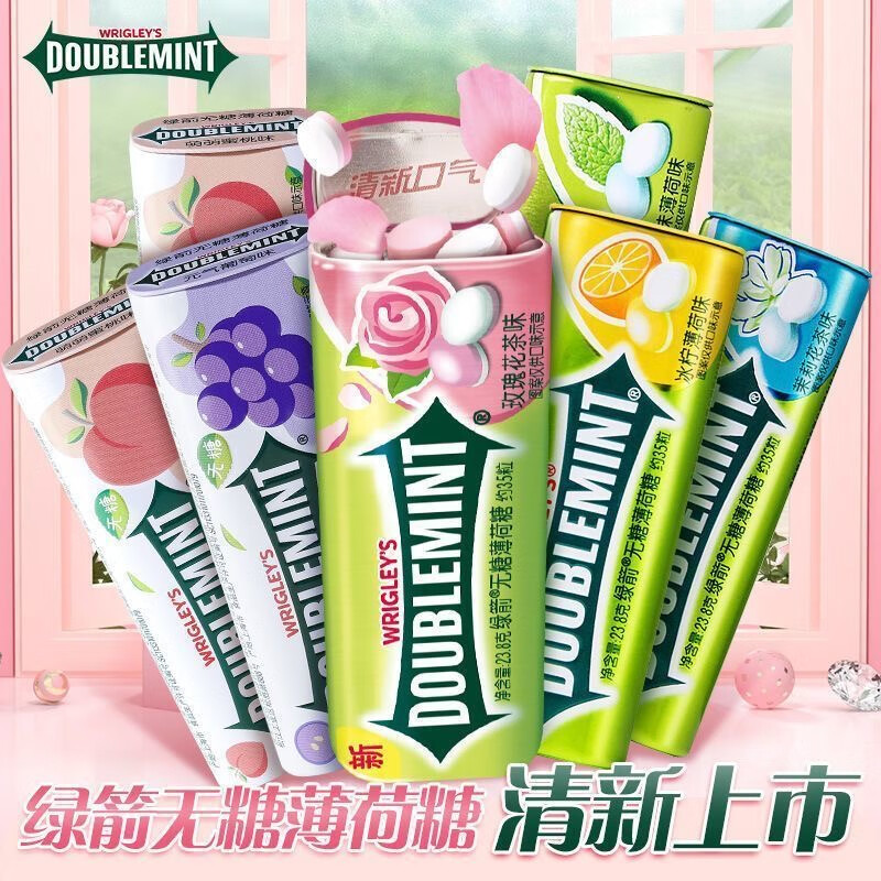 DOUBLEMINT 绿箭 无糖薄荷糖 约35粒 混合口味 23.8g 5瓶 28.9元（需用券）