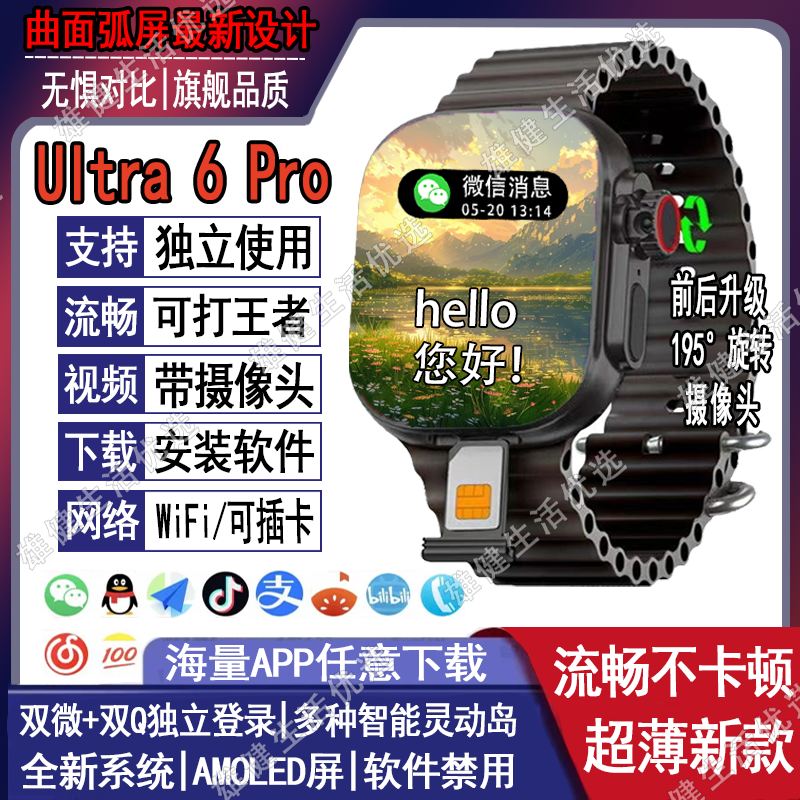 S10Ultra6Pro顶配版5G蜂窝华强北智能电话手表 209元