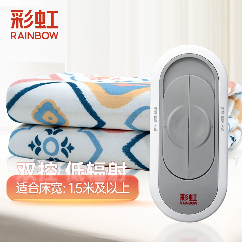 移动端、京东百亿补贴：rainbow 彩虹莱妃尔 彩虹（RAINBOW） 电热毯双人双控