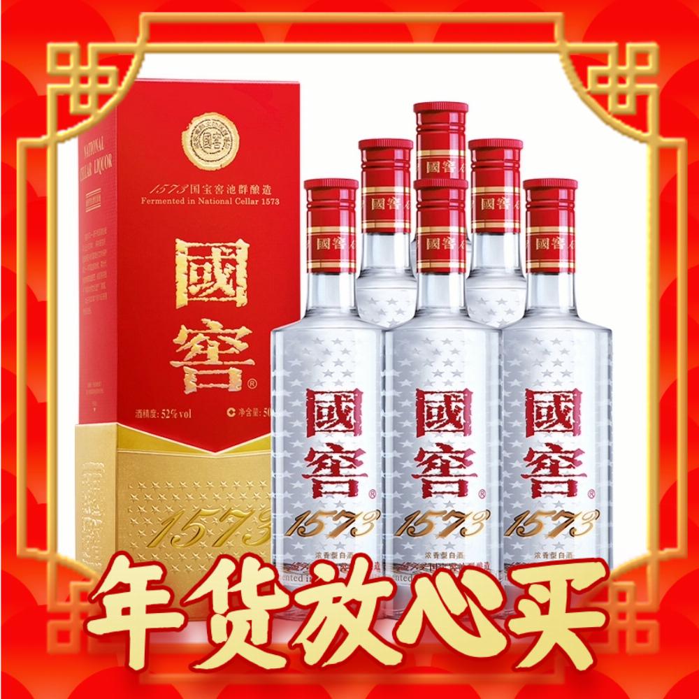 爆卖年货、88VIP：国窖1573 52%vol 浓香型白酒 500ml*6瓶 5510元（需用券）