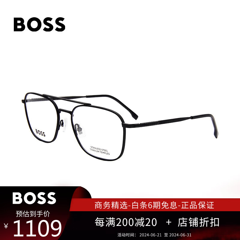 HUGO BOSS 近视眼镜框男女款光学镜架纯黑镜框纯黑镜腿1449 003 55MM 910.24元（需