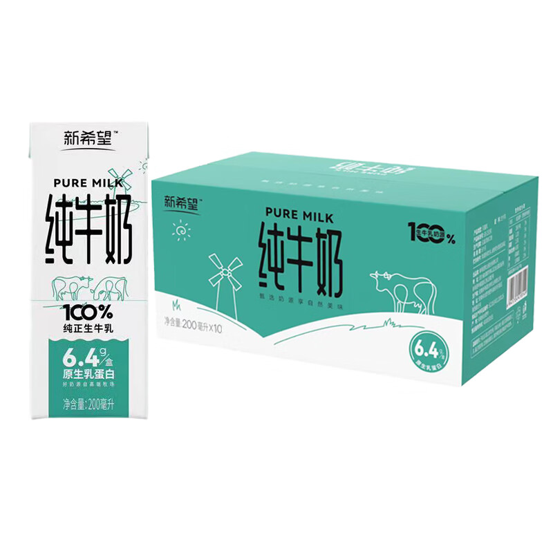 新希望 纯牛奶 100﹪纯正生牛乳 早餐奶 200ml*10盒 6.4g乳蛋白/盒*6件 78.7元（需