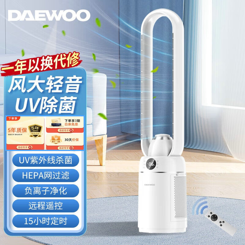 DAEWOO 大宇 无叶风扇电风扇家用等离子杀菌 399元（需用券）