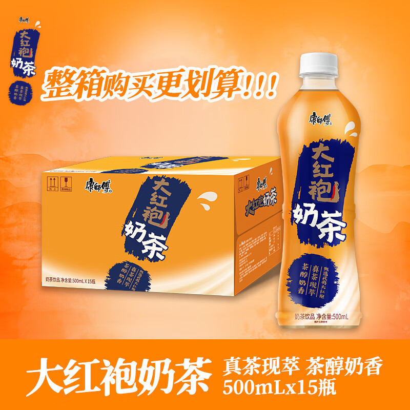 康师傅 大红袍奶茶500ml15瓶装 临期 34.9元