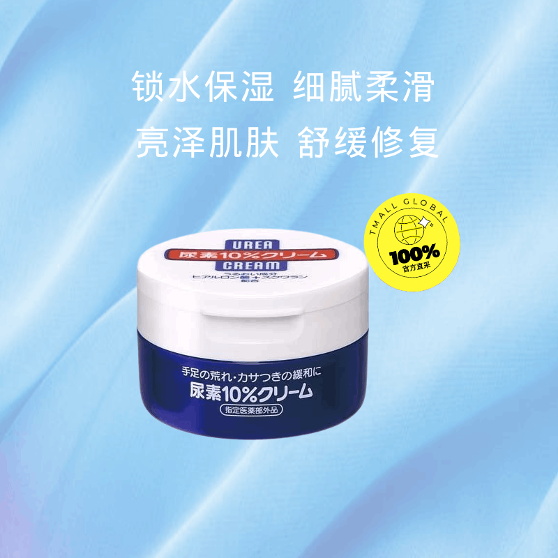 SHISEIDO 资生堂 尿素护肤霜手足霜保湿滋润护手护足霜滋润进口补水 36.58元