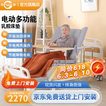 冠奇 电动护理床 GQ-A001F ￥2220