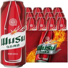 88VIP：WUSU 乌苏啤酒 大红乌苏啤酒 500ml*12罐 58.05元（双重优惠）