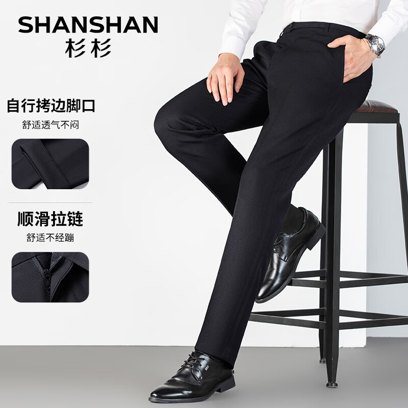 杉杉 SHANSHAN 男士長褲休閑褲簡約直筒 直降??！ 59元（需用券）