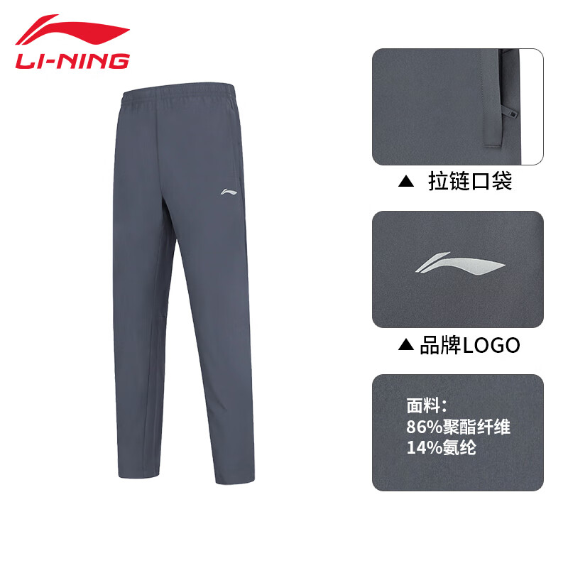 LI-NING 李宁 男款运动长裤 10092938708005 63.73元（需用券）