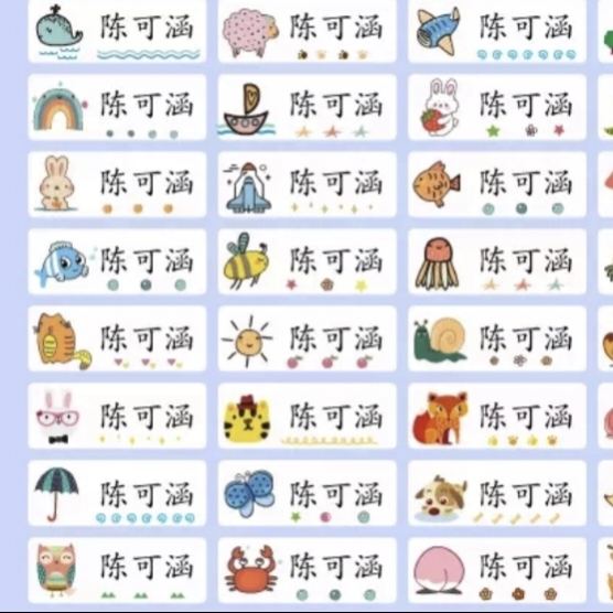 幼儿园防水姓名贴 100贴 1.8元包邮（需用券）