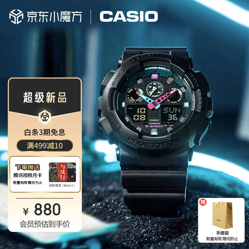 CASIO 卡西欧 G-SHOCK 防震防水男士运动手表 GA-100MF-1APR 791元（需用券）