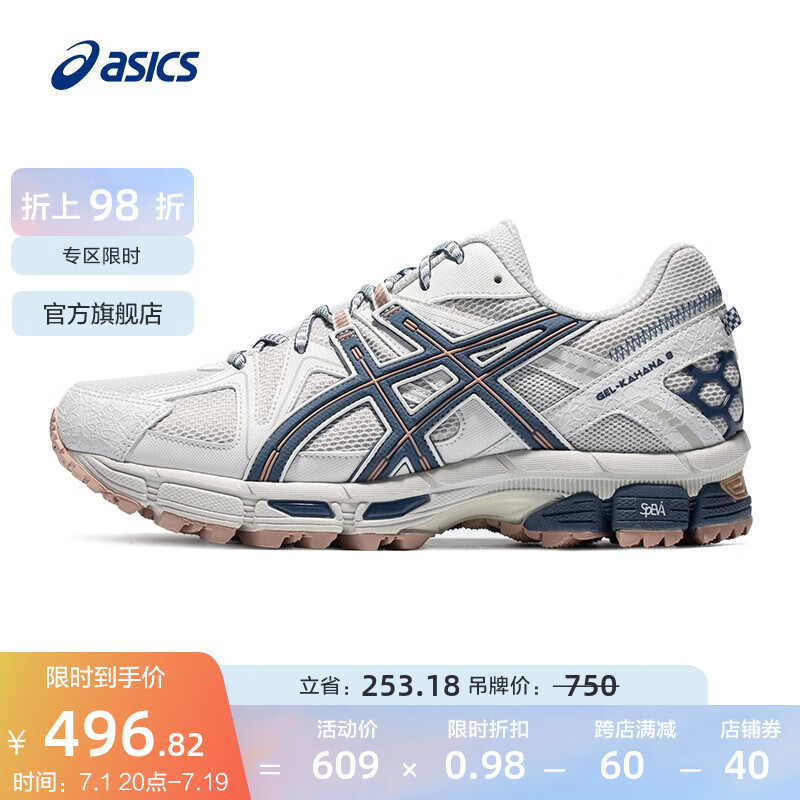 ASICS 亚瑟士 Gel-Kahana 8 男子跑鞋 1011B109-023 浅灰色 41.5 456.82元（需用券）