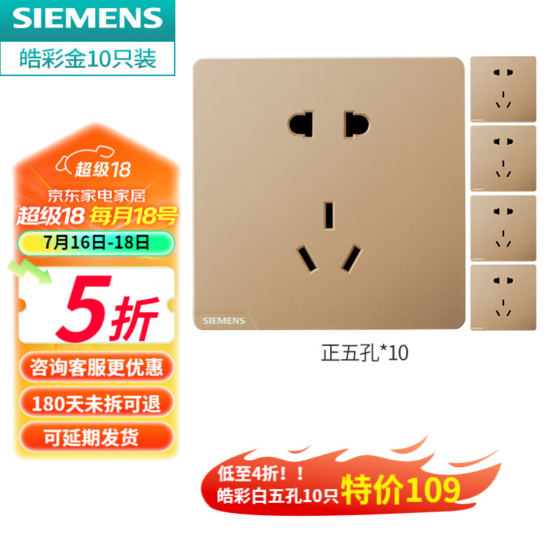 SIEMENS 西门子 五孔带usb 二三插电源插 正五孔10只 165.82元