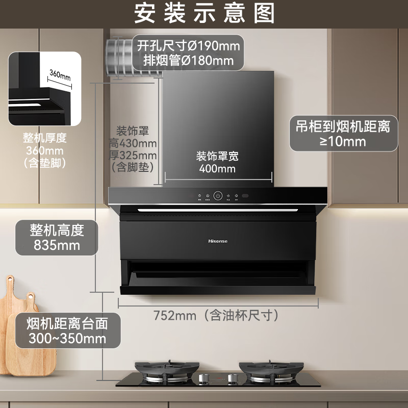 Hisense 海信 抽油烟机超薄平嵌顶侧双吸24立方大吸力745mm小尺寸挥手智控自清