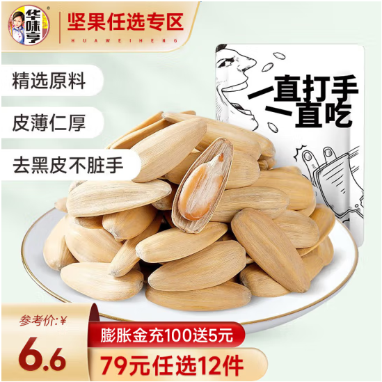 华味亨 多味香瓜子115g 3.74元（需用券）