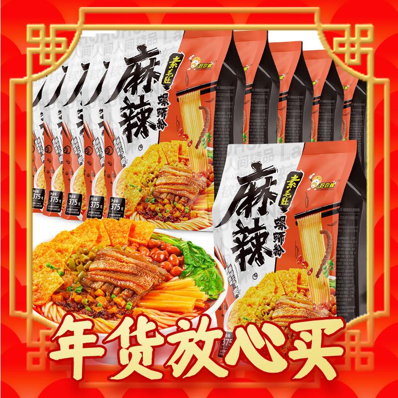 春节年货礼盒、爆卖年货：好欢螺 麻辣素毛肚螺蛳粉 375g*5袋 56元（需用券